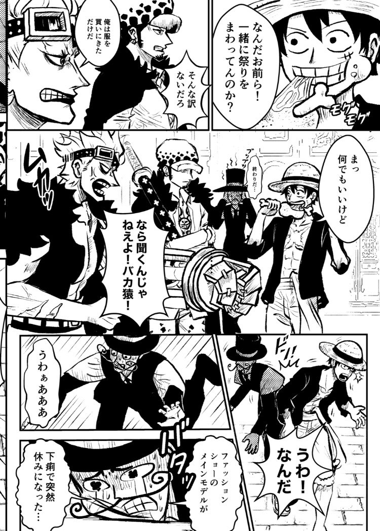 05月04日(東京)SUPER COMIC CITY 30-day2-内 超GRANDLINE CRUISE 2023サンプル
(1/2)
部数アンケートにご協力お願いします(期限4/19 23:59まで)

https://t.co/EQaLl9UMvU

3船長のギャグ漫画
スペース: 東3 ミ09b
ページ数:18ページ
サイズ:B5

※カプ要素なし 