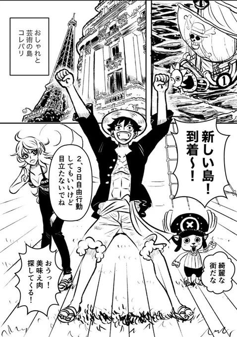05月04日(東京)SUPER COMIC CITY 30-day2-内 超GRANDLINE CRUISE 2023サンプル
(1/2)
部数アンケートにご協力お願いします(期限4/19 23:59まで)

https://t.co/EQaLl9UMvU

3船長のギャグ漫画
スペース: 東3 ミ09b
ページ数:18ページ
サイズ:B5

※カプ要素なし 
