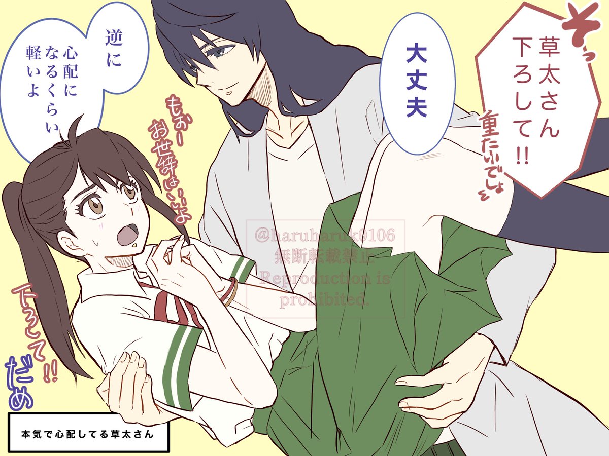 すずとじ展のツイート見てたら描きたくなった草鈴
🌱さんのガタイなら余裕で🔔ちゃんひょいっとしてくれそう
それを気にする🔔ちゃんもいいよね 