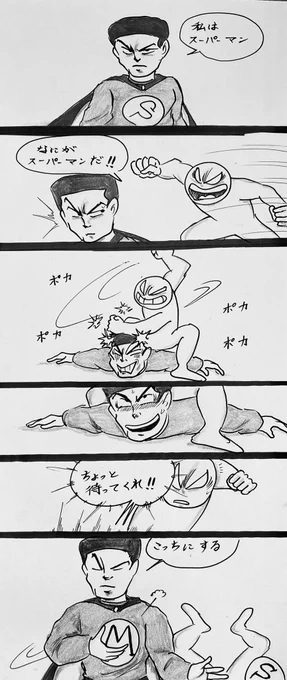 マンガ スーパーマン

#4コマ漫画
#映画
#ターミネーター 