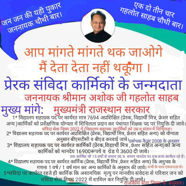 आदरणीय जननायक <a href="/ashokgehlot51/">Ashok Gehlot</a>  जी अन्ट्रैड विद्यालय सहायकों का बीकानेर से प्रपोजल आया हैं , उसे शीघ्र स्वीकृति प्रदान करने की कृपा करें । <a href="/RahulGandhi/">Rahul Gandhi</a> <a href="/priyankagandhi/">Priyanka Gandhi Vadra</a> <a href="/kharge/">Mallikarjun Kharge</a> <a href="/RajCMO/">CMO Rajasthan</a> <a href="/RajGovOfficial/">Government of Rajasthan</a> <a href="/INCIndia/">Congress</a> <a href="/INCRajasthan/">Rajasthan PCC</a> <a href="/surendra1INC/">Surendra Singh Jadawat</a> @DRathore_INC <a href="/Hemaram_INC/">Hemaram Choudhary</a> <a href="/dgurjarofficial/">Dheeraj Gurjar</a>