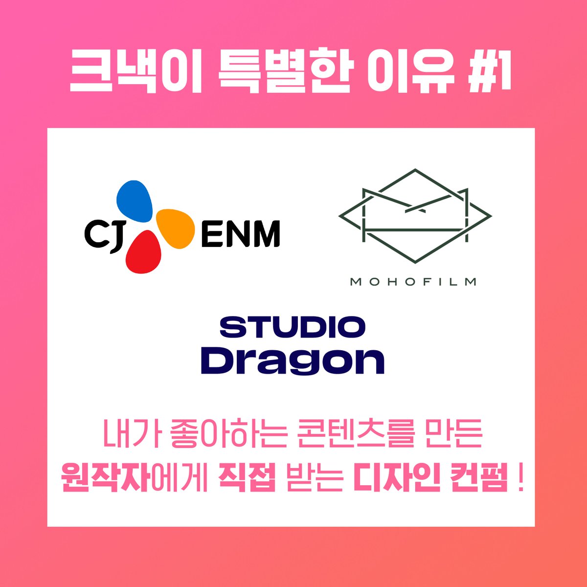 CnackOfficial's tweet photo. 크낵만의 특별한 장점 씨리-즈 첫번째!

✅내가 만든 굿즈의 디자인을 원저작권자에게 직접 컨펌 받을 수 있어요!

비공식굿즈 ❌ 공식 팬메이드 굿즈 ⭕ ‼

원작자에게 허락받고 떳떳하게 2차창작하는 '공식 팬메이드 굿즈' 크리에이터가 되어 보세요😎

성덕의 꿈, 크낵에서는 이룰 수 있어요...💖 https://t.co/RlryAU8jXp
