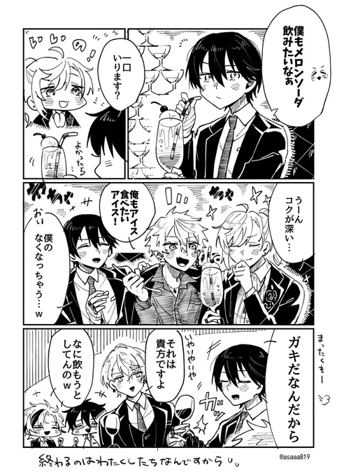 ばっくす🍹 