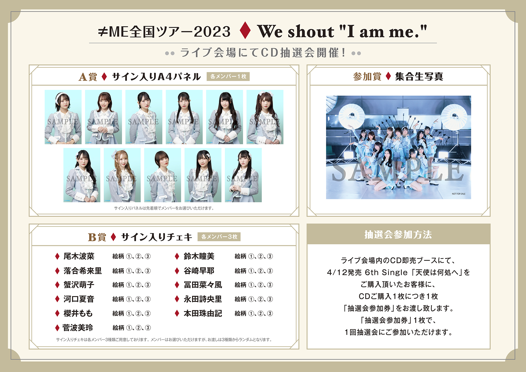 冨田菜々風 直筆サイン入り アクリルフォトパネル A賞 - メルカリ