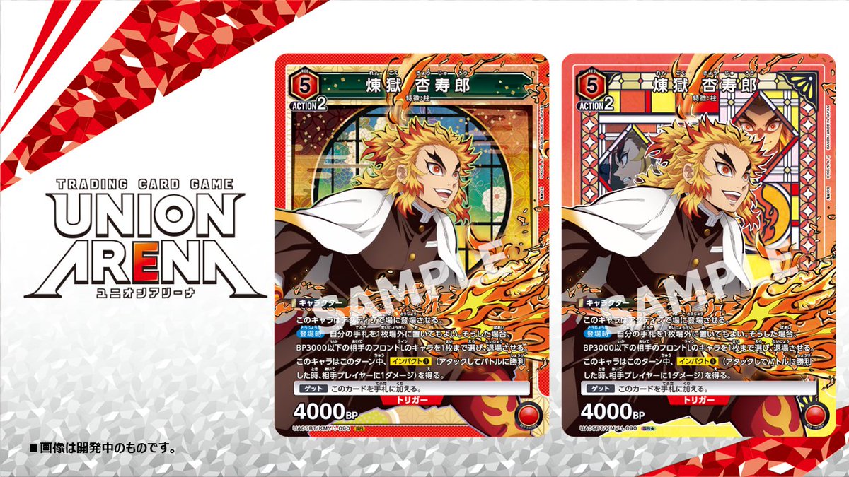 ユニオンアリーナ　まとめ売り 7/14】ユニオンアリーナ｜UNION ARENA買取表更新【東北最強