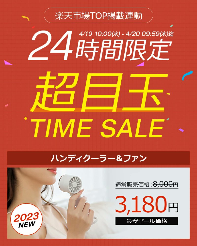 Joyhouse_JP's tweet photo. 冷却プレート付き-ハンディファン 🥳コスパ最高!
\✨手持ち扇風機 2023最新型✨/
⏲️24時間限定タイムセール3,180円!👏
さらに2点ご購入で使える1000円OFFクーポン!🌹
#joyhouse
#扇風機
#手持ち扇風機
#タイムセール
#ハンディファン https://t.co/t0ULrBMl60