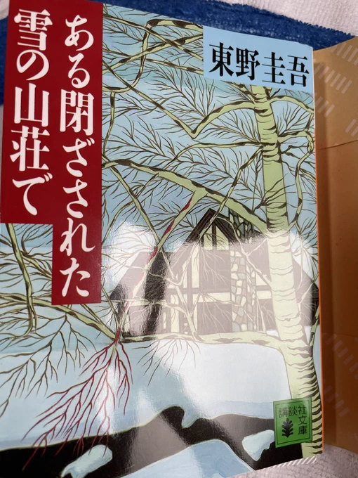 読み終えました。面白かったけどあともう一つみたいな気持ち😂 