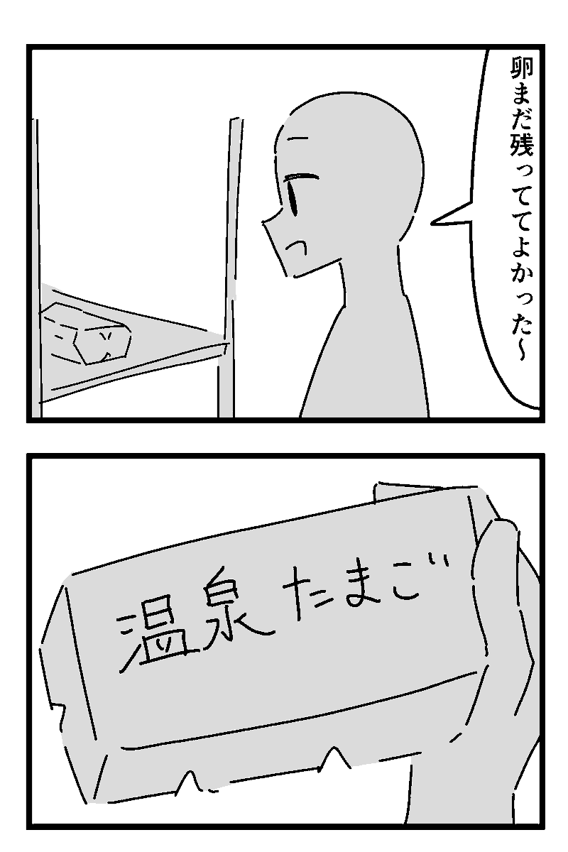 私は鳥インフルエンザを許さない 