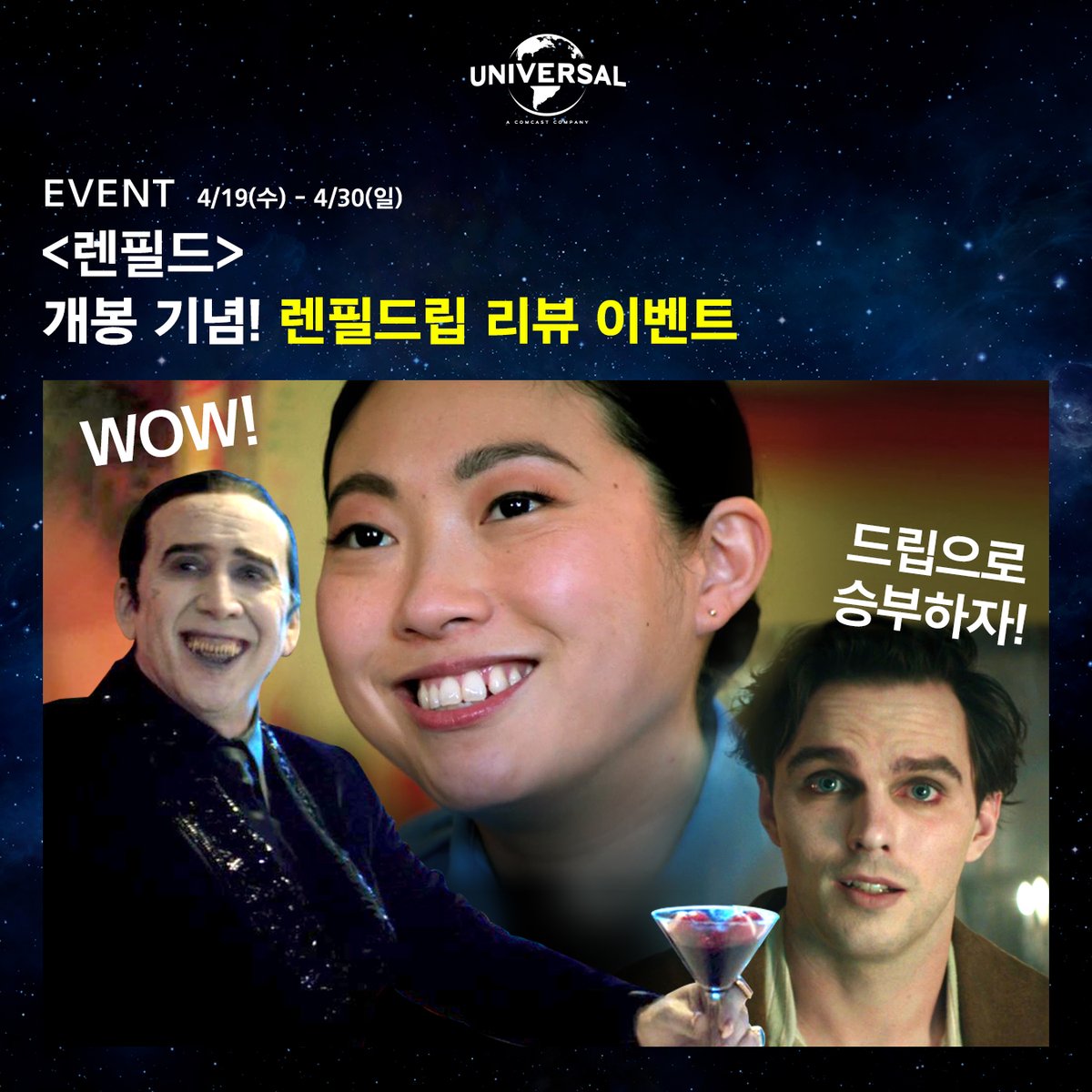 #렌필드 #영화추천 #렌필드립리뷰 임모탄과 머머리 교수님이라는 가스라이팅 초고수들 밑에서도 깨달음을 얻지 못한 니콜라스 홀트가 케이지...