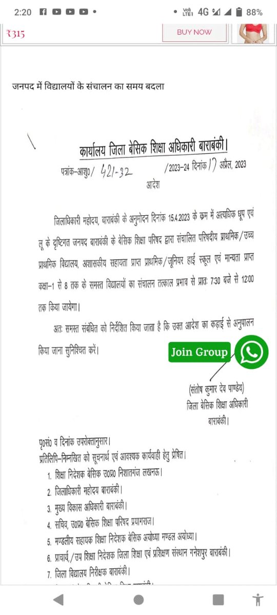 BahraichPost's tweet photo. #बहराइच
तपती धूप में 2 बजे परिषदीय विद्यालयों से छूटते हैं नौनिहाल।
जिला बेसिक शिक्षा अधिकारी बहराइच नही ले रहे संज्ञान।
बगल के जनपद गोण्डा समेत विभिन्न जिलों के अधिकारी कर चुके हैं, समय परिवर्तन का आदेश।
@Dmbahraich @bsabahraich https://t.co/EVqrLpps04