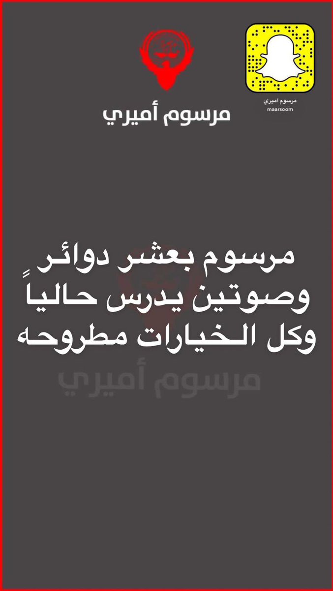 Maarsoom's tweet photo. خاص #مرسوم_أميري

- مرسوم لتقليص صلاحيات المحكمة الدستورية في موضوع ابطال المجلس والمراسيم

- مرسوم بعشر دوائر وصوتين يدرس حاليا

-13 نائب من مجلس 2020 طلبوا لقاء القيادة السياسية وللان لم تتم الموافقة لهم

- بخصوص منع المجنسين من التصويت هو اقتراح معد مسبقاً وقيد الدراسة حالياً. https://t.co/zTnvoXblnJ