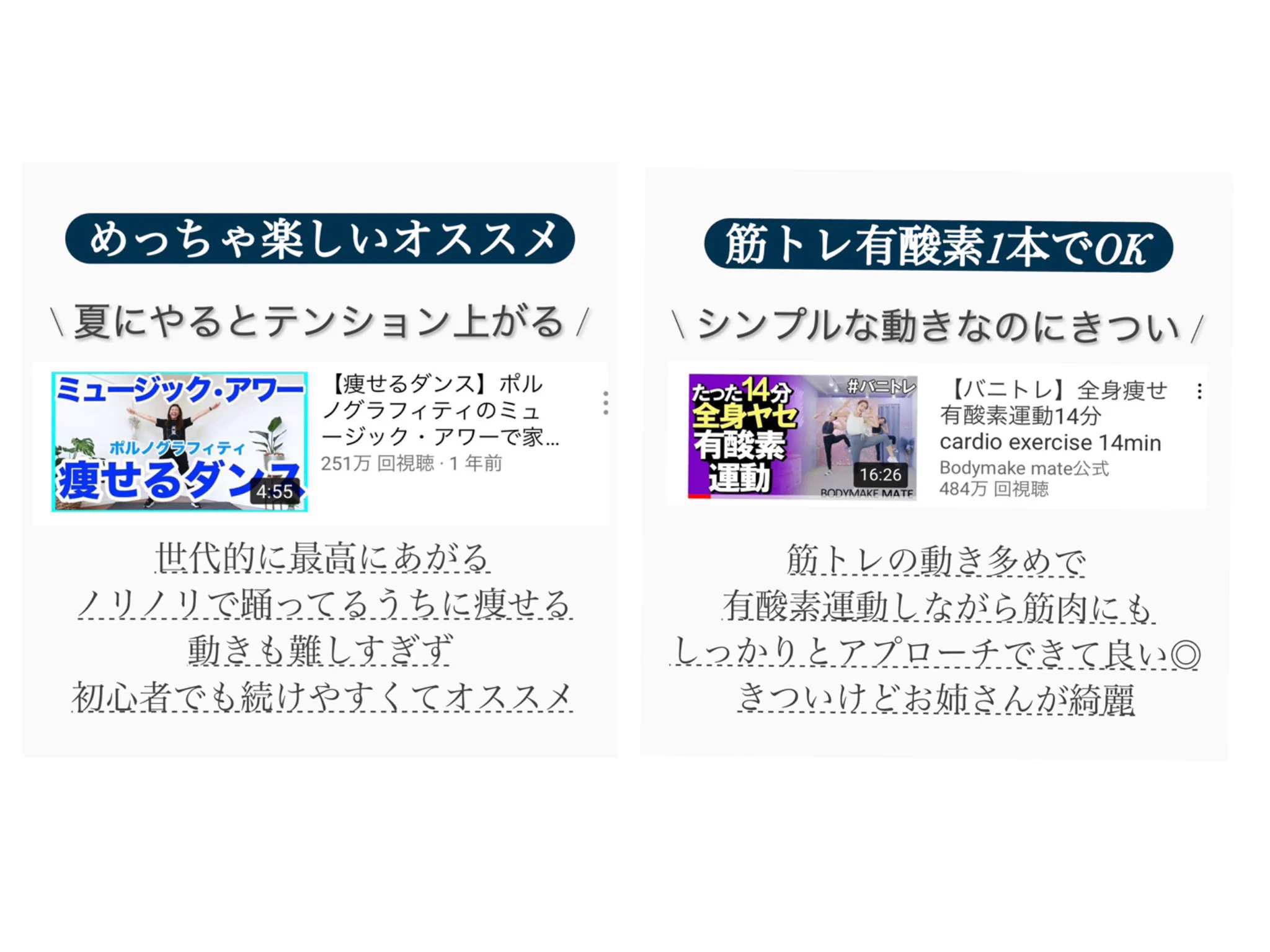夏までに痩せたい人必見！運動嫌いの私でも痩せたオススメyoutube一覧♪