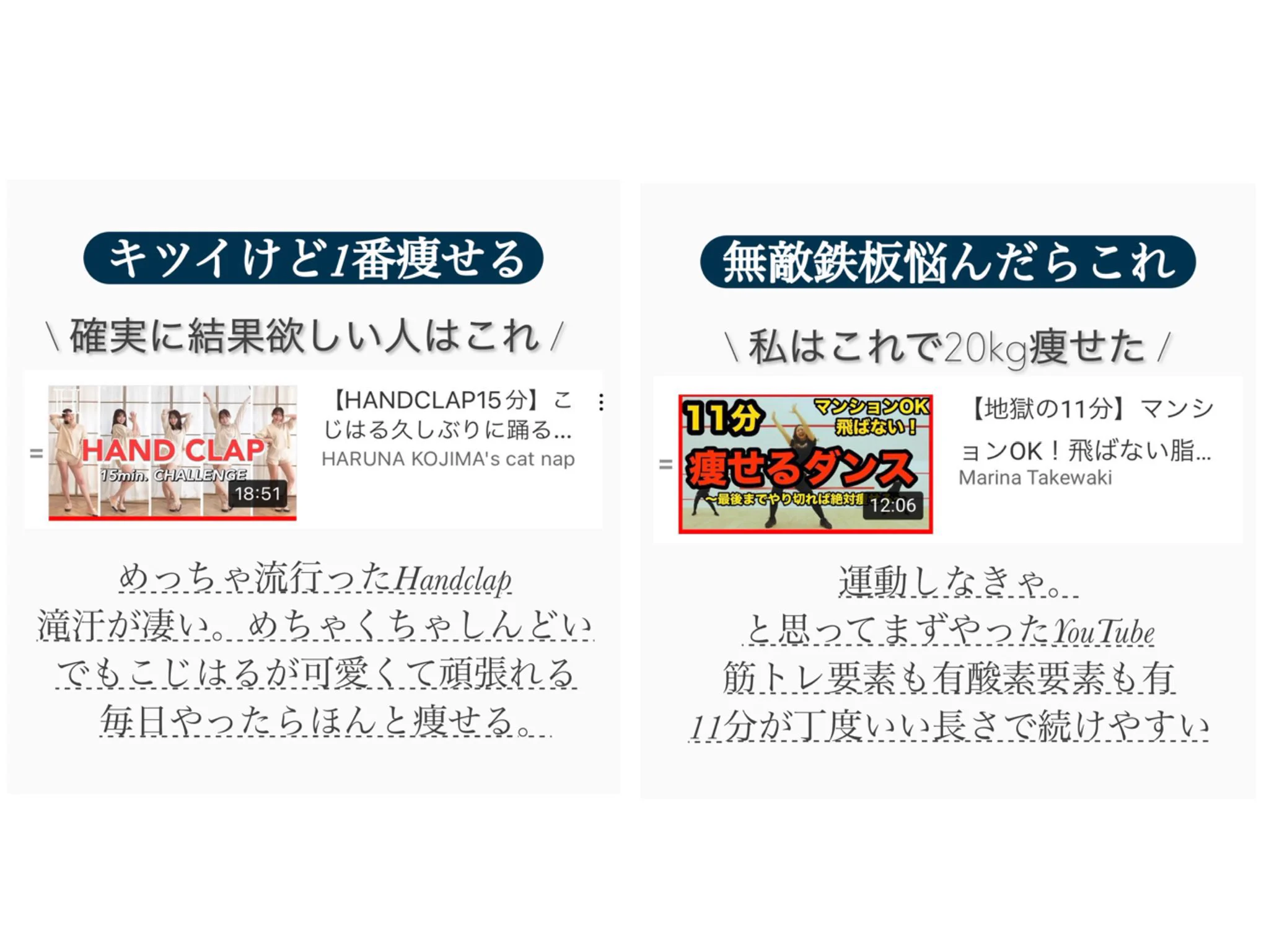夏までに痩せたい人必見！運動嫌いの私でも痩せたオススメyoutube一覧♪