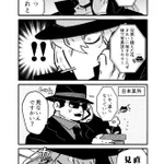 「名探偵コナン」ジンとウォッカの胸熱４コマ!さあハンカチのご用意を!