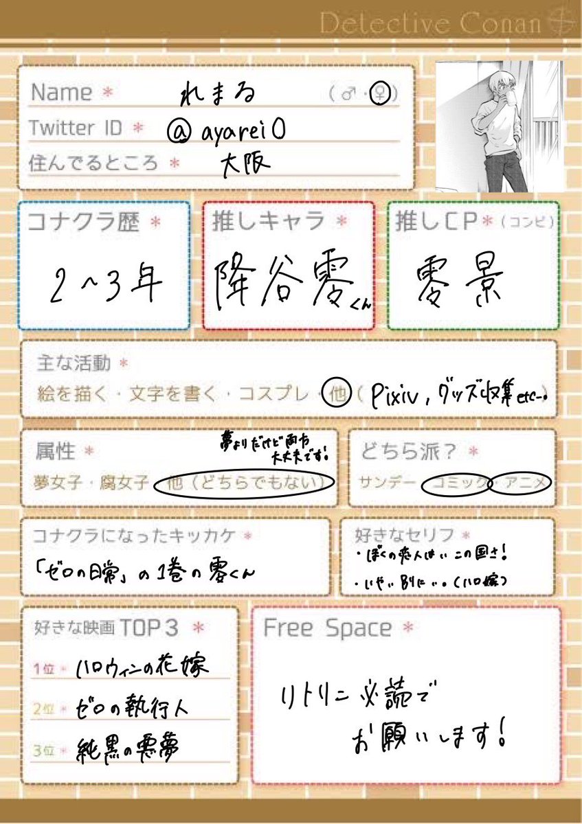 ayarei0's tweet photo. 𓂃𓈒𓏸︎︎︎︎ 𝙢𝙮  𝙩𝙖𝙜 🏷𓂃𓈒𓏸︎︎︎︎

https://t.co/X24JUvwvKd

深く仲良くなれる人求めてます！
いいね、RT、リプでお迎えいきます🙌🏻
リトリン必読でお願いします〜🙇🏻‍♀️

#名探偵コナン好きな人と繋がりたい  #コナクラ自己紹介カード  #コナクラさんと繋がりたい  #ワンピ好きと繋がりたい https://t.co/VVGhGCfqlJ