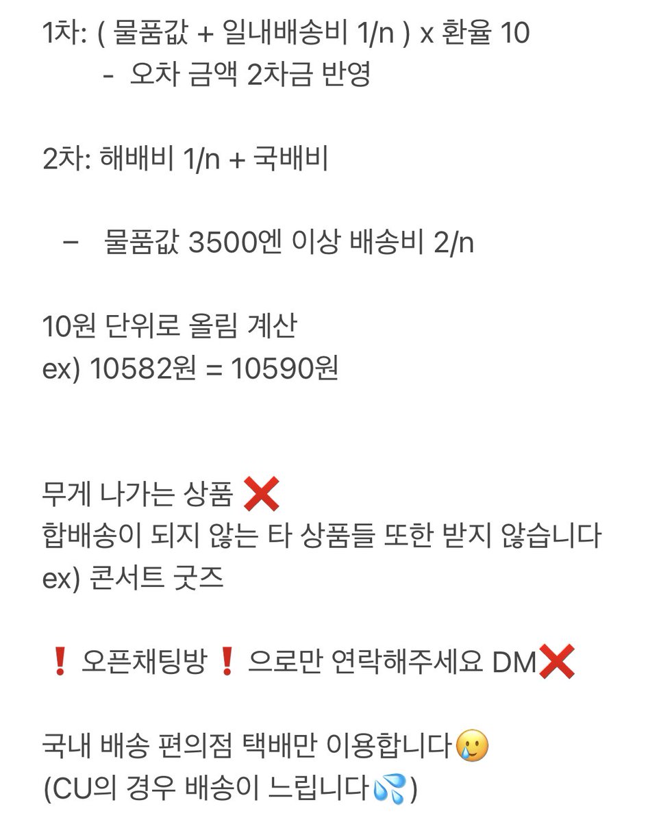dpz_qh's tweet photo. 쟈니스 샵 공구합니다‼️

제가 구매하는 상품이 많아져 일부 수정된 사항이 있습니다🥹
인원이 다 모이지 않아도 5월 1일까지 주문합니다🙇‍♀️

쟈니스 샵사 우치와 공구 아라시 캇툰 킨키키즈 뉴스 칸쟈니 헤세점 키마풋 섹시존 에비씨지 쟈웨 킹프리 스노스톤 스노만 나니단 쟈샵 https://t.co/VxeUCoXem0