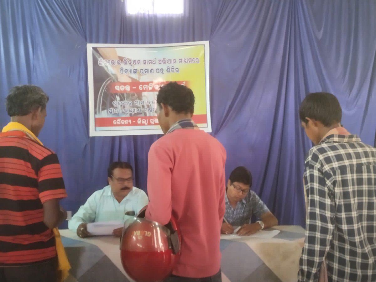 SSEPD2's tweet photo. #UDID camp organised at Khariar NAC of Nuapada District @CMO_Odisha @Ashokpandabbsr
#UniqueDisabilityID
#Nuapada
#DisabilityAssessment
#disabilityinclusion
#DisabilityRights
#Odisha https://t.co/h32KjrRul2