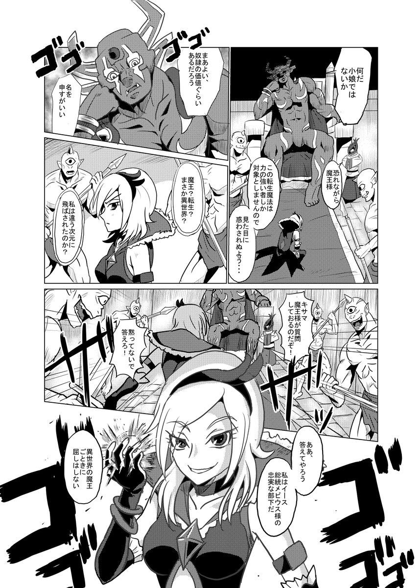 レイフレ28で頒布される「イース様を幸せにするアンソロジー」に漫画4Pで参加させていただきましたv(゜∀゜)流行に乗ってみた展開v 
#イース様アンソロ 
#イース様を幸せにするアンソロジー 