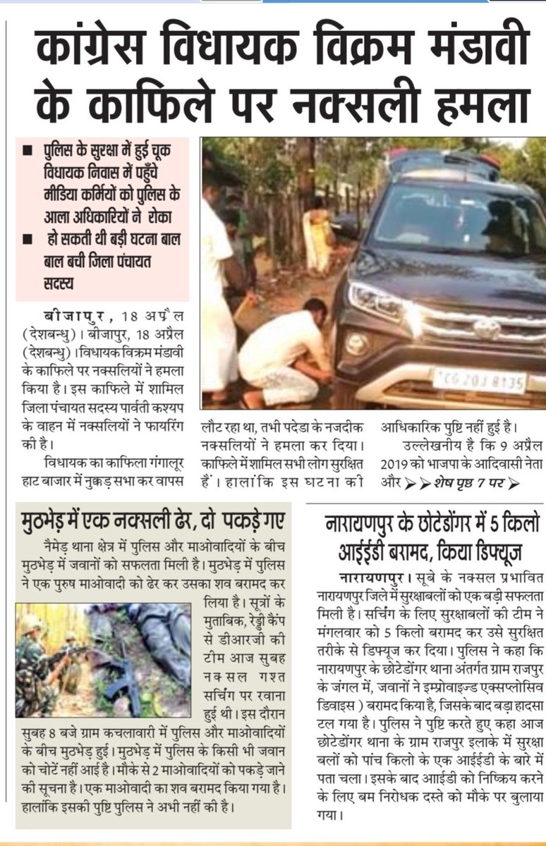 PRASOONJDP's tweet photo. @CG_Police  @ChhattisgarhCMO @tamradhwajsahu0 https://t.co/qLBrSUdhEp