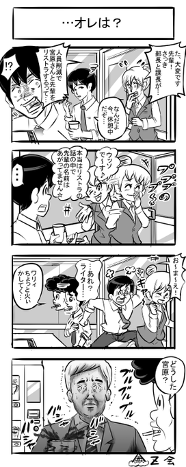 おちゃめな後輩四コマ
お題「嘘」
#ヨンバト https://t.co/jgMJ5EXUTw
