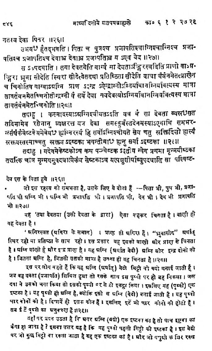 Hello Asur Friend!

That 4 corner represents 4 direction of Yagya. Here Agni is compared to Prithvi. Direction of Yagya plays a vital role in Sanatan Dharma.This particular chapter talks about Yagya vedi,Check the whole chapter and realise how foolish cheer picking you have done
