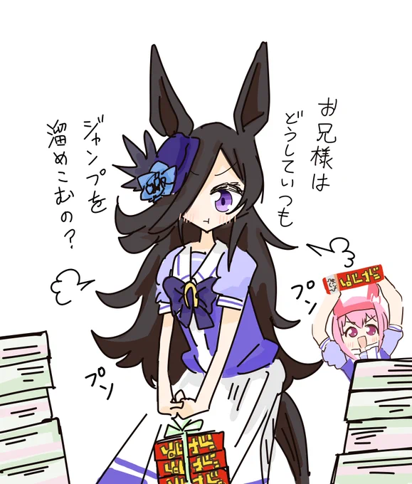 ジャンプの片付けを手伝ってくれるライスシャワー
#ウマ娘プリティダービー 