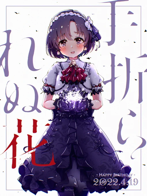 過去ほた再掲しちゃお。 