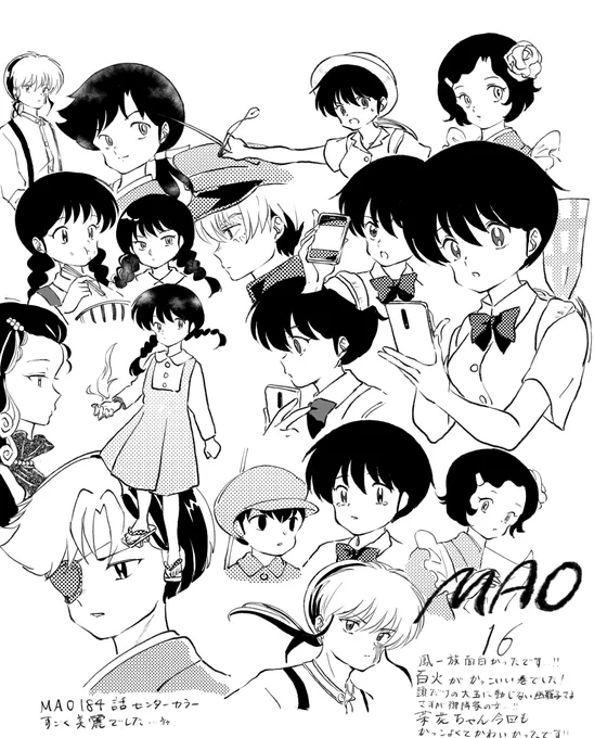 #MAO16巻 
今回もとっても面白かったです…!!
17巻が待ち遠しいです…✨ 