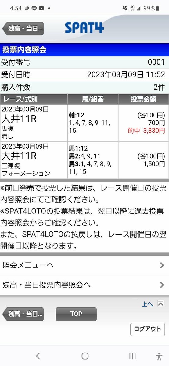 huu_keiba2's tweet photo. ⚠︎ブリリアントカップ(自信度SS😡)の無料プレゼント⚠︎

⚠︎RTいいねフォローでDM⚠︎

読んだら買いたくなる推奨理由あり

前走内容など精査し全力予想🔥

東京スプリント(ss)◎オーロラテソーロ(7.9倍)🥉◎○▲

水曜脅威の5連勝
◎16.3倍🥇
馬複32,400円
馬単70,080円
◎6.4倍🥇
馬単18,360円 https://t.co/WhL1JiiXLP