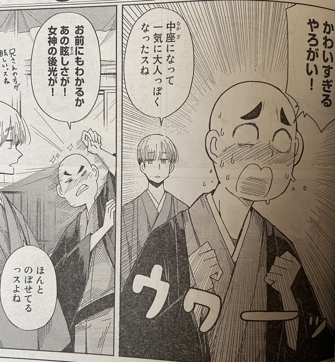 遅くなりましたが今月のgood!アフタヌーンにしっぽな49話が載っております🙆‍♂️🙇‍♂️🙆‍♂️🙇‍♂️!

人類はまめだに恋をせよ❤️

#しっぽな https://t.co/UHil9TMmha