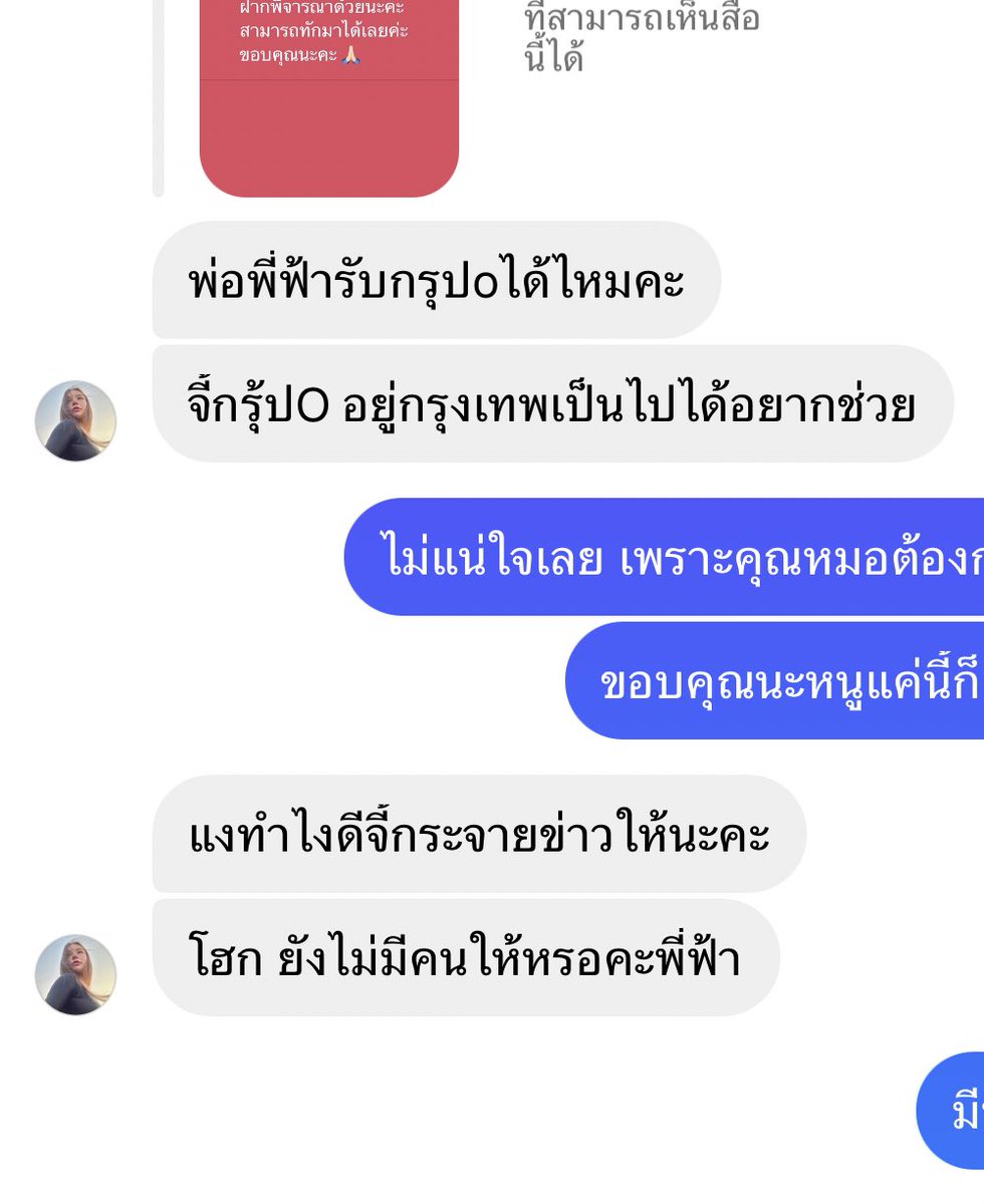 🪿⊹ ࣪ ˖ ลตฟส. ⋆୨୧˚ tweet media