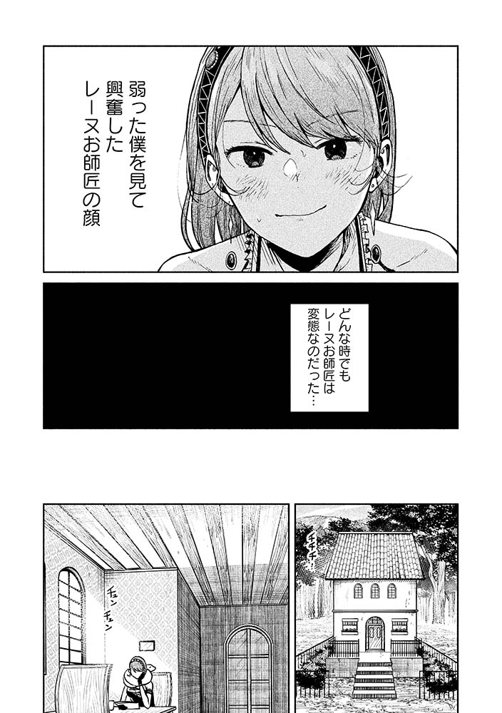 🌸レーヌお師匠は変態🌸
#女王錬金術師と下僕弟子
河原シノ @kwhrsn0 https://t.co/aVzfGMZYEN