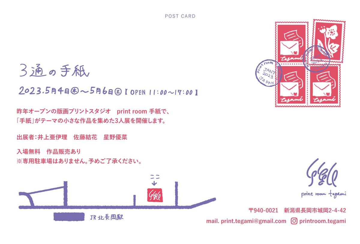 printroomtegami's tweet photo. 🌸展示のお知���せ🌸
2023年5月4日〜6日にprintroom手紙にて初のスタジオ内作品展示会を行います。

【3通の手紙】
5.4(木)〜6(土)
open 11:00〜17:00
in printroom手紙

入場無料、作品販売あり
※ 駐車場はございません、公共交通機関をご利用ください

出展者　
井上亜伊理　佐藤結花　星野優菜 https://t.co/1cntzcF2RZ