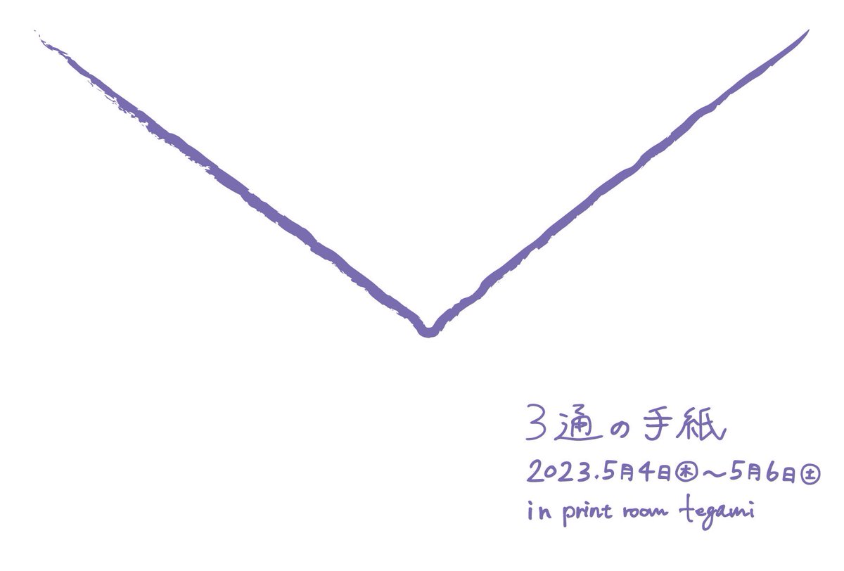 printroomtegami's tweet photo. 🌸展示のお知���せ🌸
2023年5月4日〜6日にprintroom手紙にて初のスタジオ内作品展示会を行います。

【3通の手紙】
5.4(木)〜6(土)
open 11:00〜17:00
in printroom手紙

入場無料、作品販売あり
※ 駐車場はございません、公共交通機関をご利用ください

出展者　
井上亜伊理　佐藤結花　星野優菜 https://t.co/1cntzcF2RZ