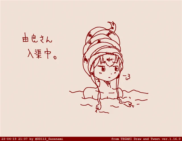 由良さん入渠中の髪イメージ()
うん、トップヘビーだ。転覆間違いな「提督さん?」 #tegaki_dt https://t.co/JTWvjYKuM2