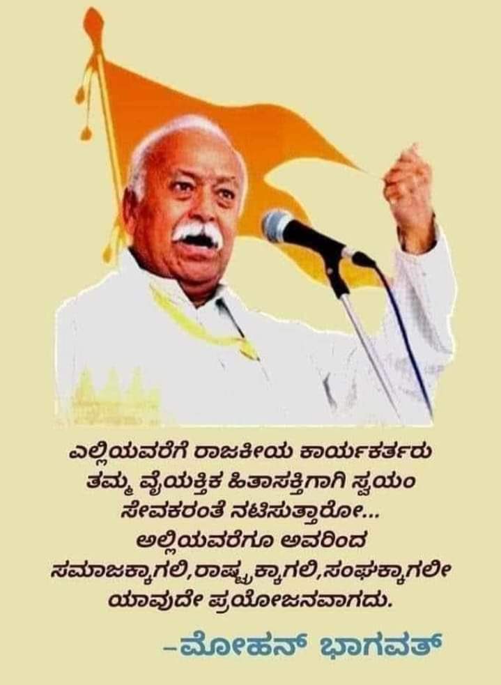 varshasharma819's tweet photo. ಸತ್ಯವನ್ನು ಹೇಳಲಾಗಿದೆ, ಸ್ವಯಂಸೇವಕರಾದ ನಟರಿಗೆ ನೀವೇ ಹೊಸ ಮಾರ್ಗದರ್ಶಿ.  ನಿಮ್ಮ ನಿಸ್ವಾರ್ಥ ಸೇವೆಯೇ ಪ್ರೇರಣೆಯಾಗಬೇಕು. https://t.co/jLnMZjYotc