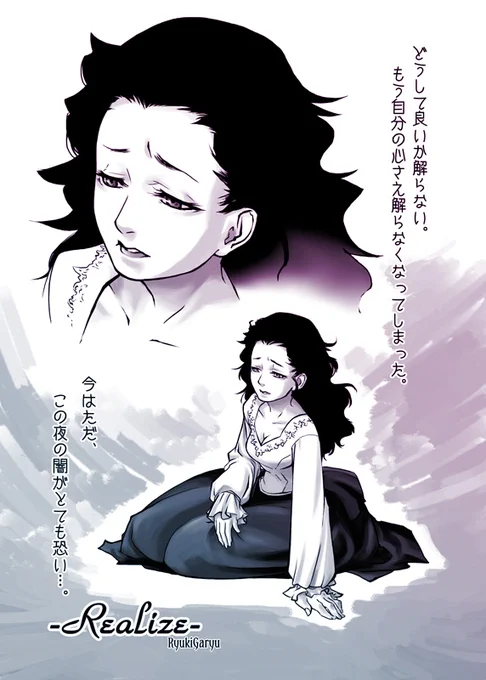 『Realize』(1/2)
捏造漫画+上半身漫画です…。屋上のシーンを見てたら、ファントムはもう一歩足りなかったんだよなぁ、と思えてならなかったので。先に言えれば状況は変わったかもしれない。でも言えなさそうだから、クリスに自覚してもらおう!ということで、自覚させてみた。
#龍輝雅龍オペラ座 