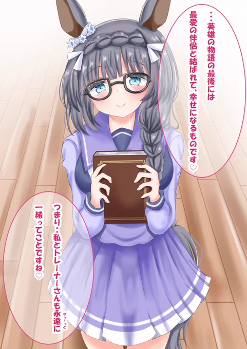 ロブロイちゃん育成終了後…♡
(かわいいので育成キャラオススメですよ!)
#ウマ娘 #ゼンノロブロイ 
#再掲したらフォロワーが増えるらしい 