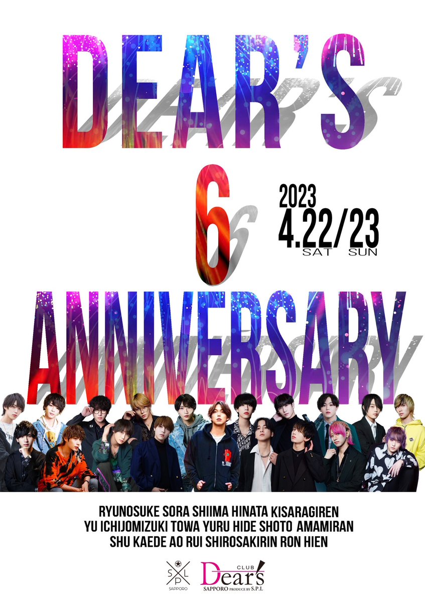 Dears_sapporo's tweet photo. 皆様に愛されて
Dear’s札幌 6周年‼️‼️✨✨

22日、23日は
是非ともたくさんの方々に
ご来店していただきたいです❤️🙇

今後ともDear’s札幌をお引き立てくださいますよう、お願い申しあげます🙇✨

#すすきのホスト
#周年
#SPL https://t.co/2Myknl0gzi