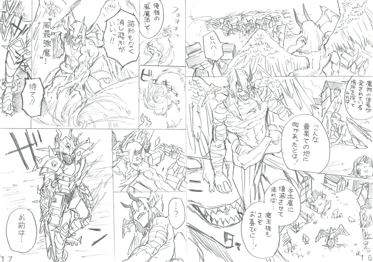 全装備呪われた勇者のお話(3/8) 
