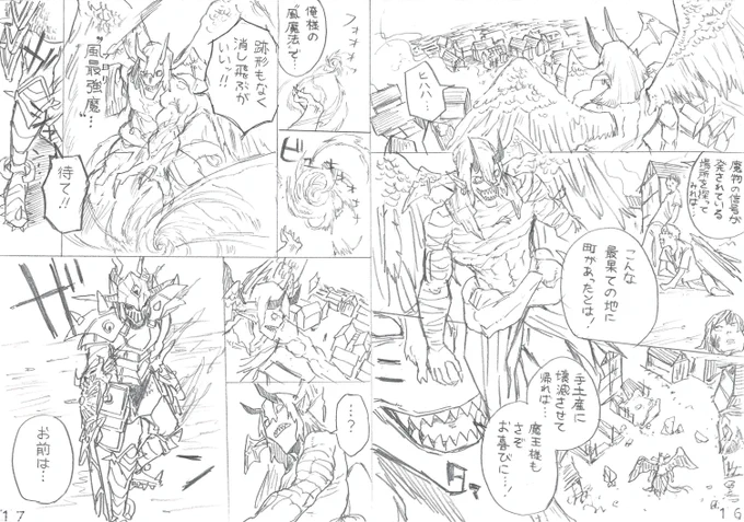 全装備呪われた勇者のお話(3/8) 
