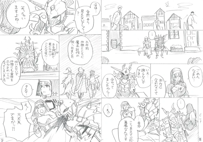 全装備呪われた勇者のお話(2/8) 