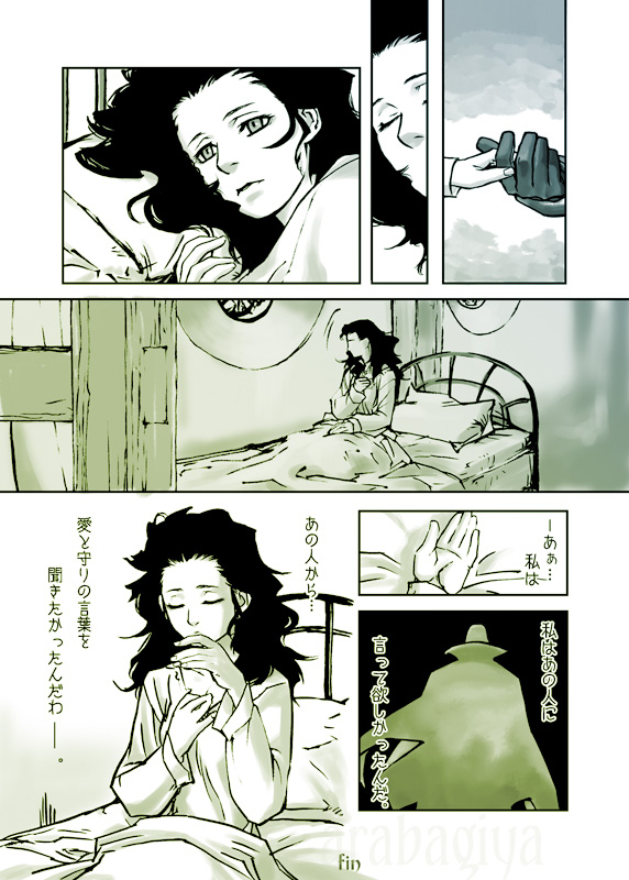 『Realize』(2/2)
#龍輝雅龍オペラ座 