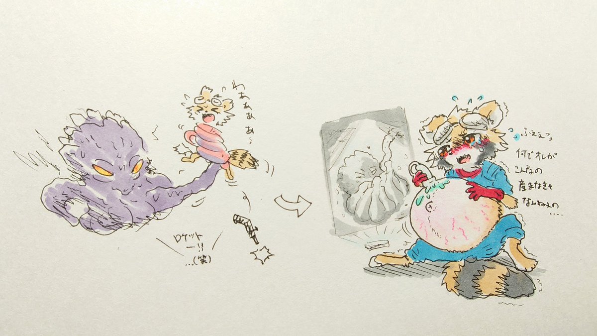 またまた寄生型クリーチャーに幼体産み付けられットラクーン