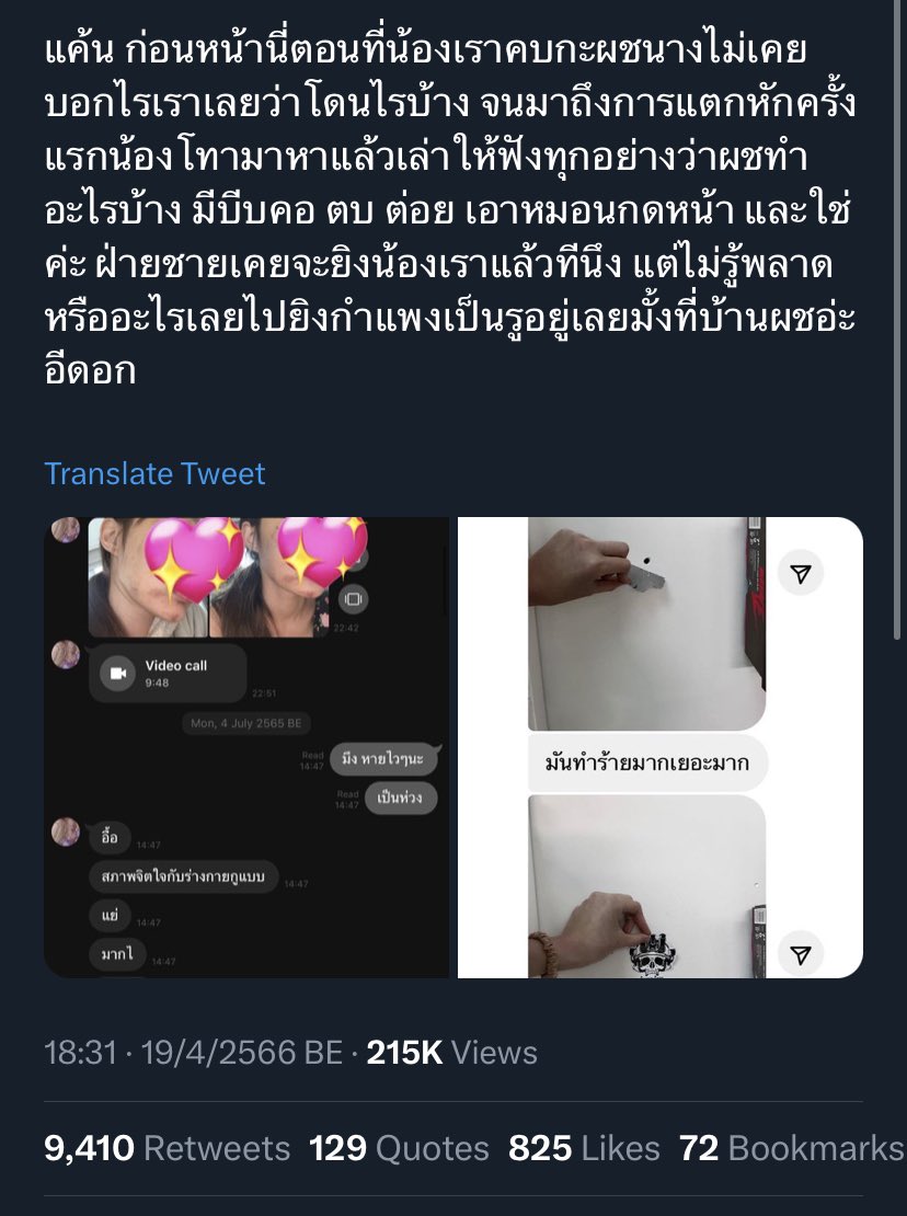 p145 tweet media