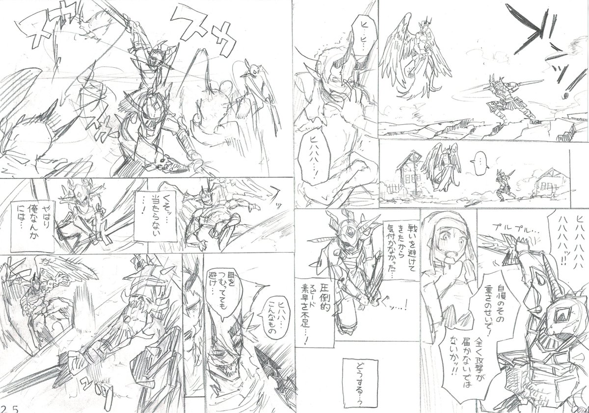 全装備呪われた勇者のお話(4/8) 