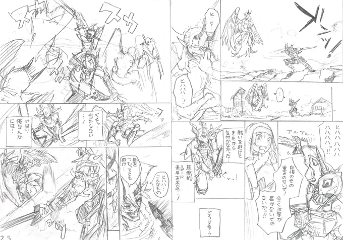 全装備呪われた勇者のお話(4/8) 