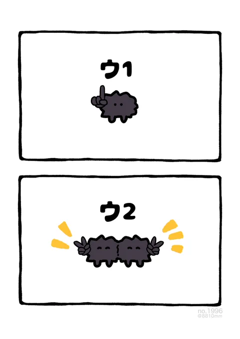 ウ2 https://t.co/YbmEo3g3ly