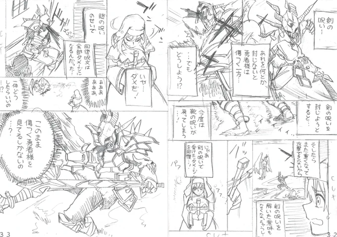 全装備呪われた勇者のお話(5/8) 