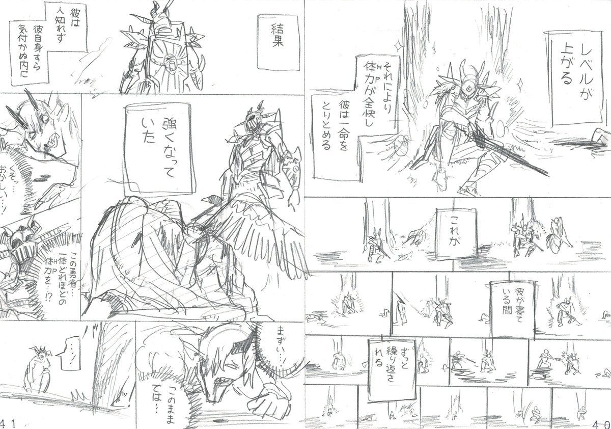 全装備呪われた勇者のお話(6/8) 